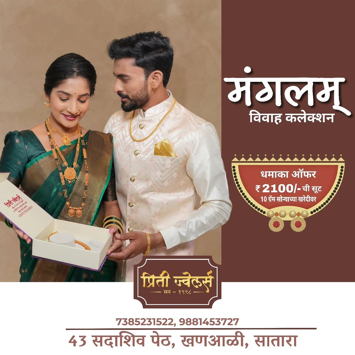 Pritee Jewellers model lookbook photograph 17