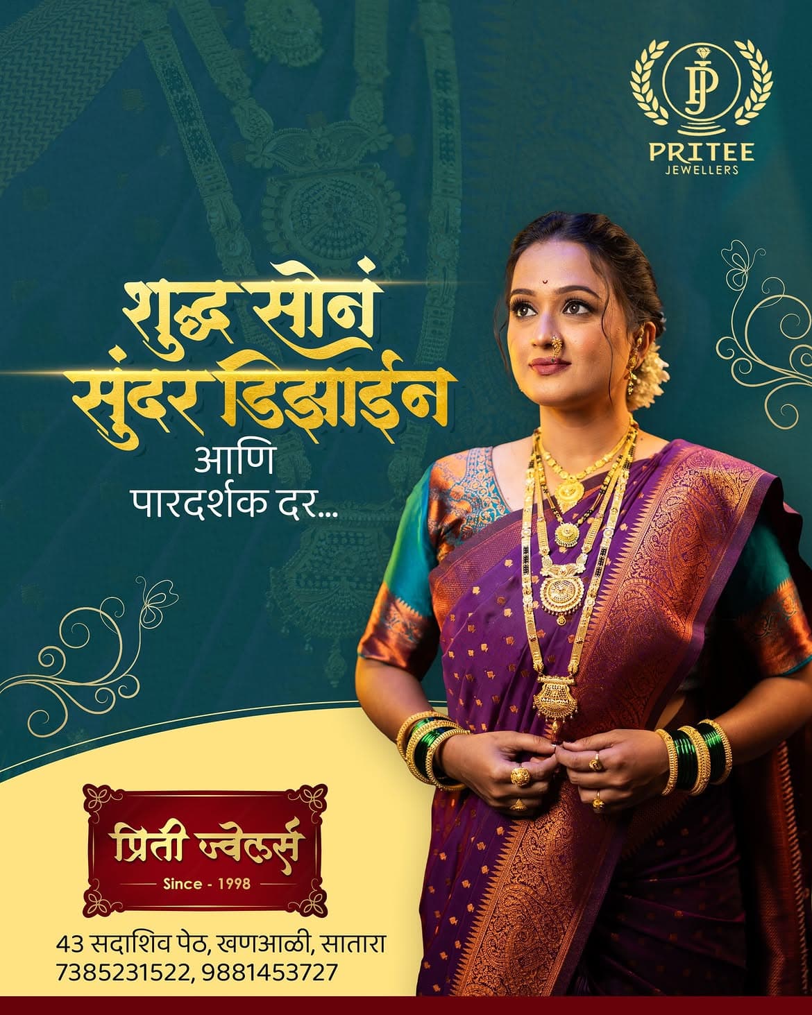Pritee Jewellers model lookbook photograph 19
