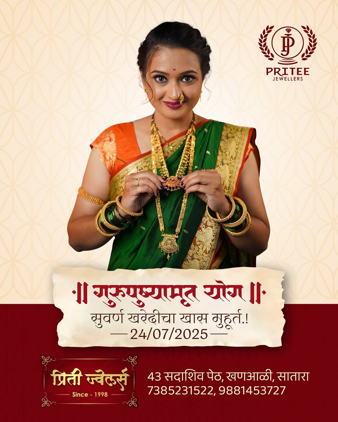 Pritee Jewellers model lookbook photograph 20