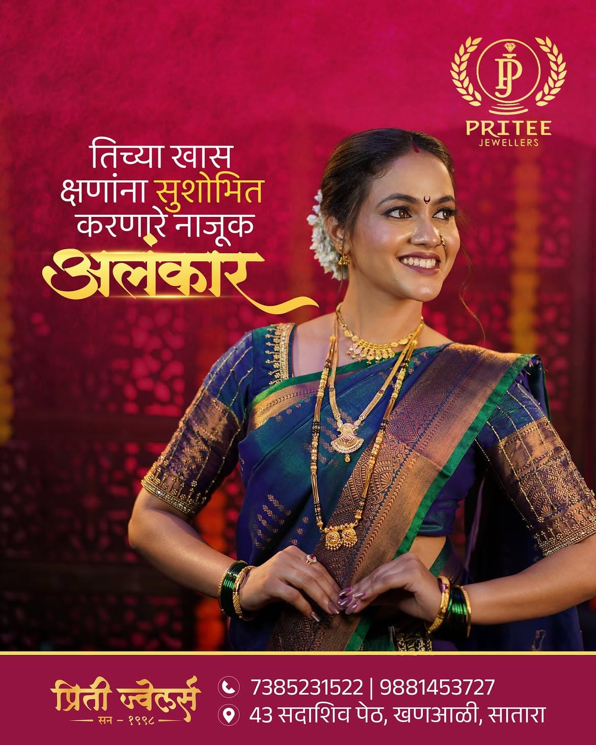 Pritee Jewellers model lookbook photograph 21
