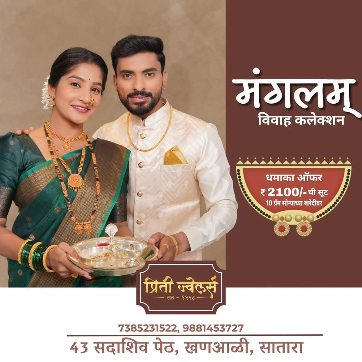 Pritee Jewellers model lookbook photograph 22