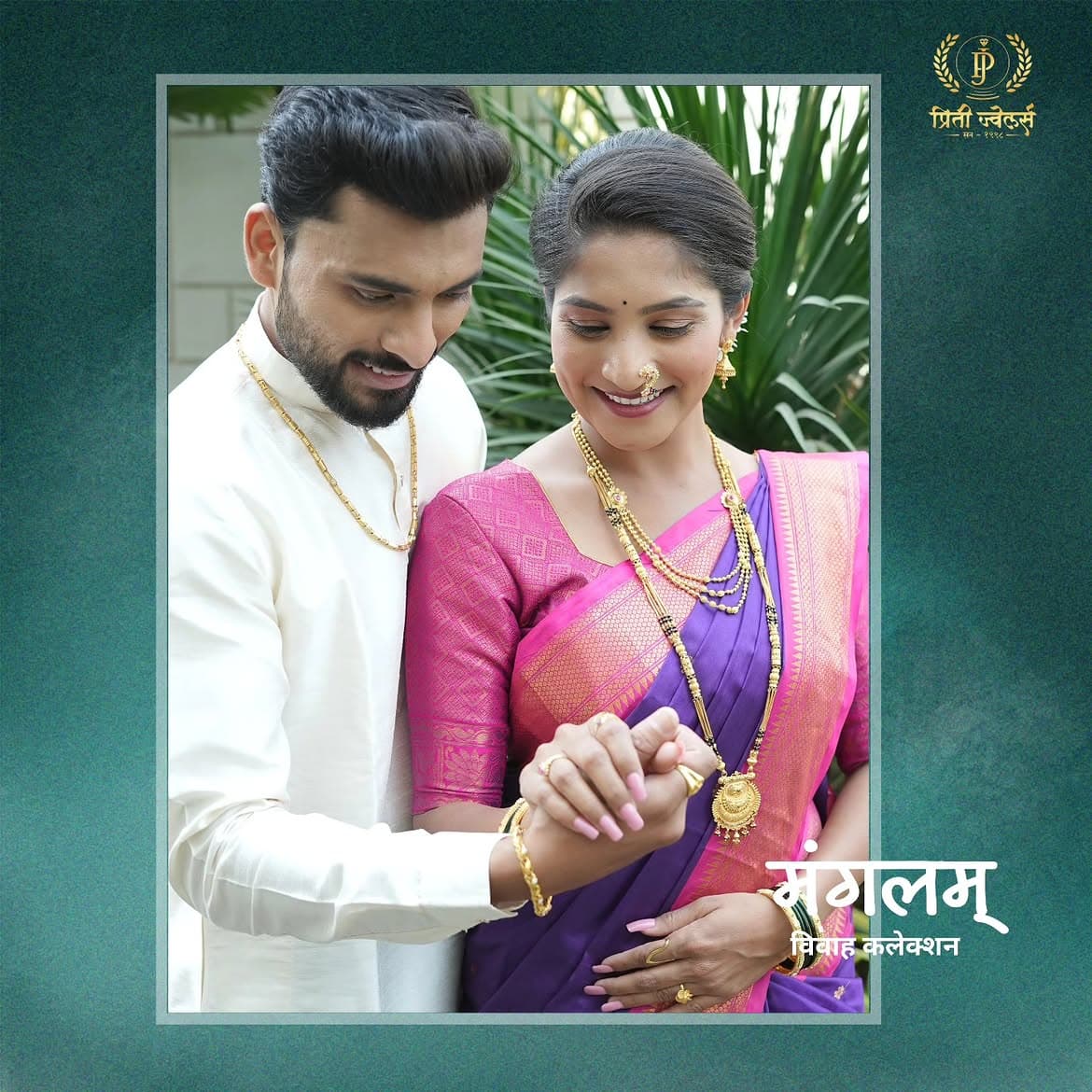 Pritee Jewellers model lookbook photograph 25