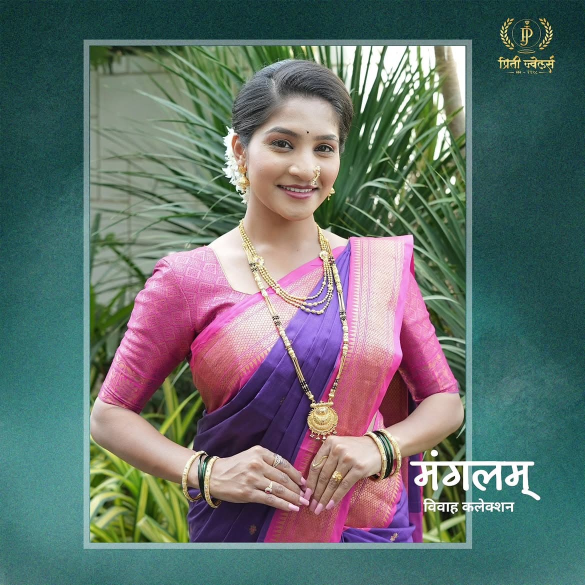Pritee Jewellers model lookbook photograph 27