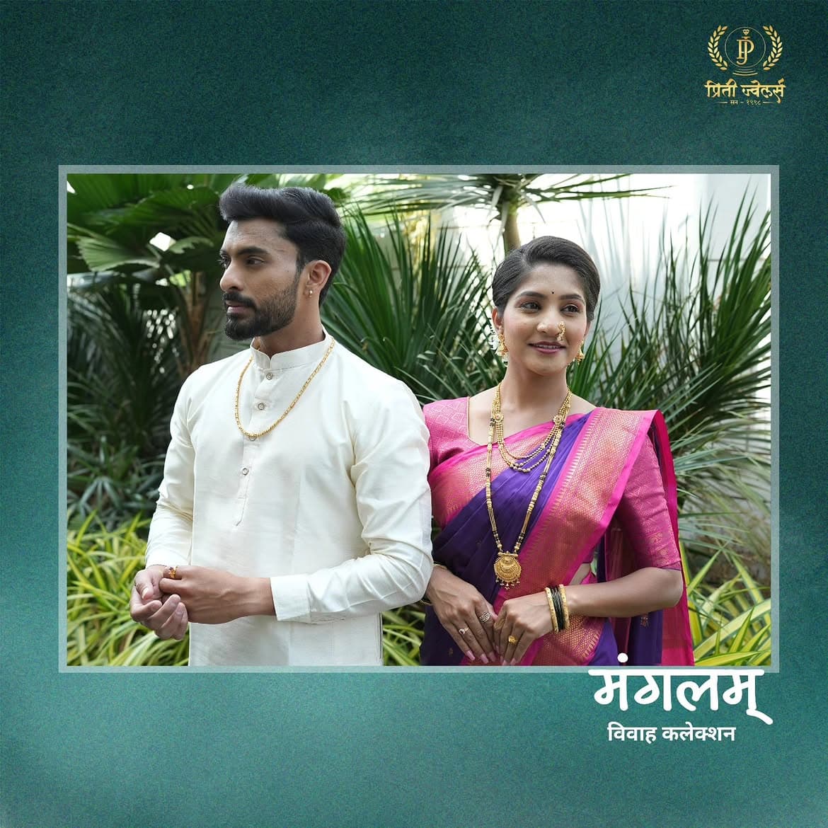 Pritee Jewellers model lookbook photograph 29