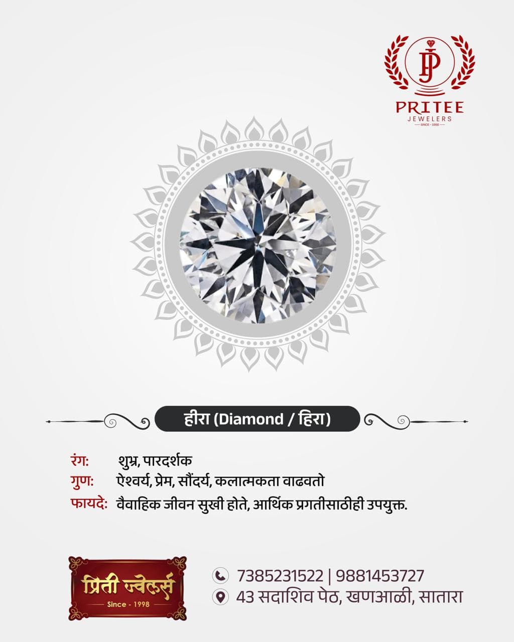 Diamond (Heera) gemstone