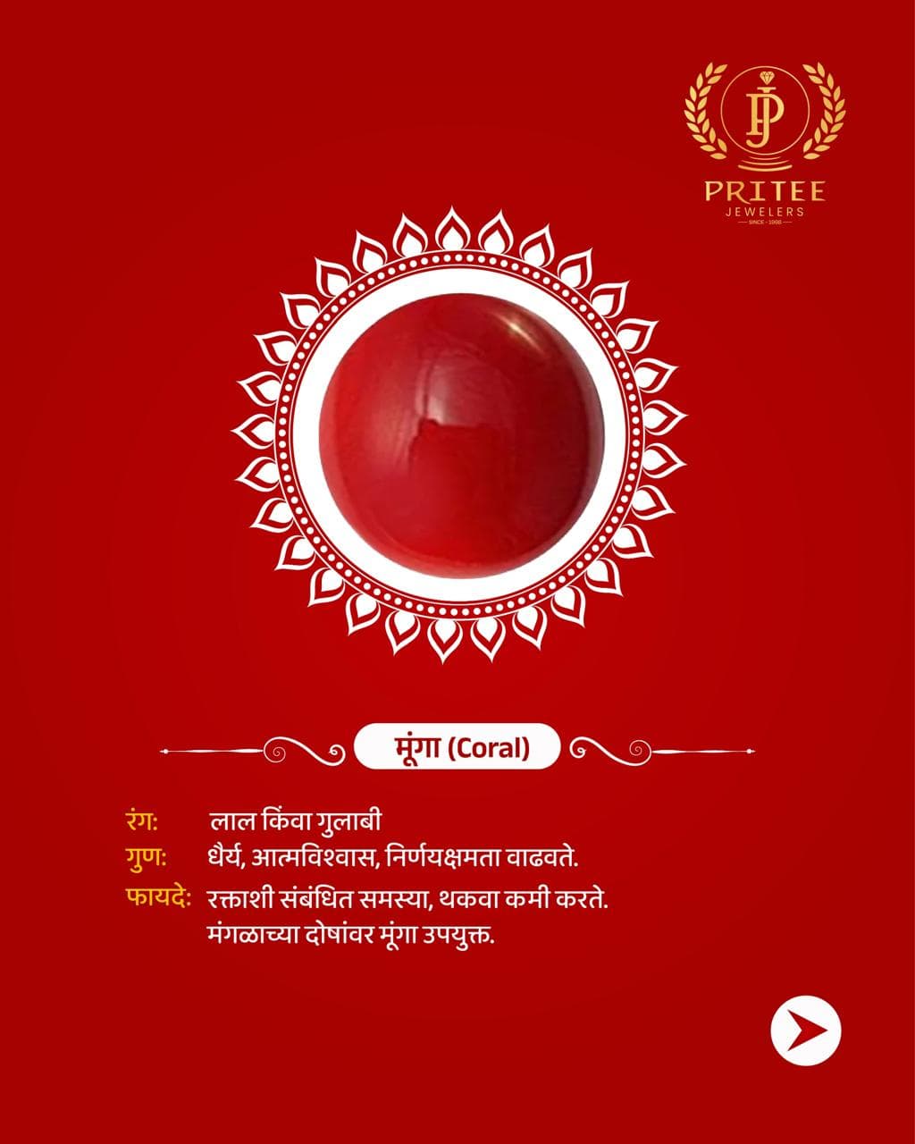 Red Coral (Moonga) gemstone